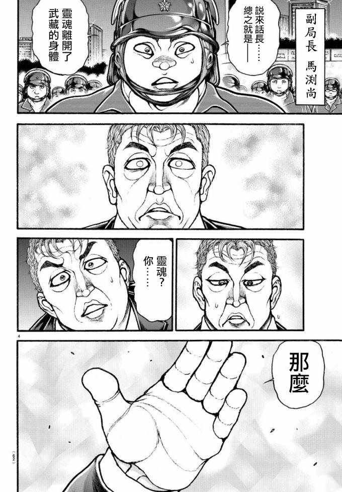 第194话