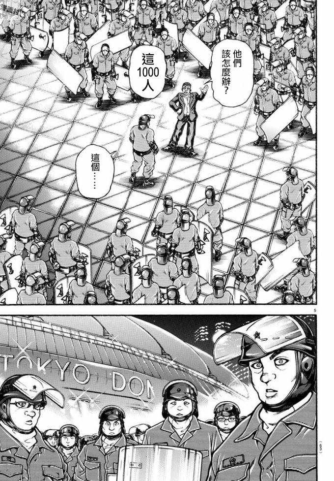 第194话