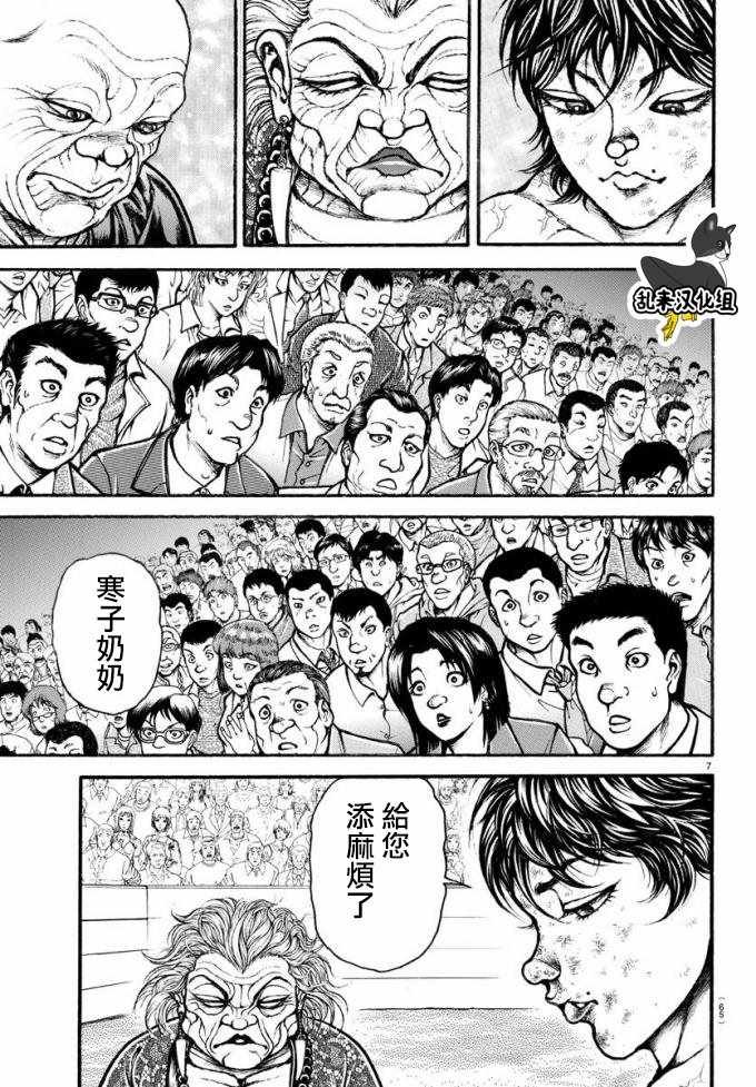 第194话