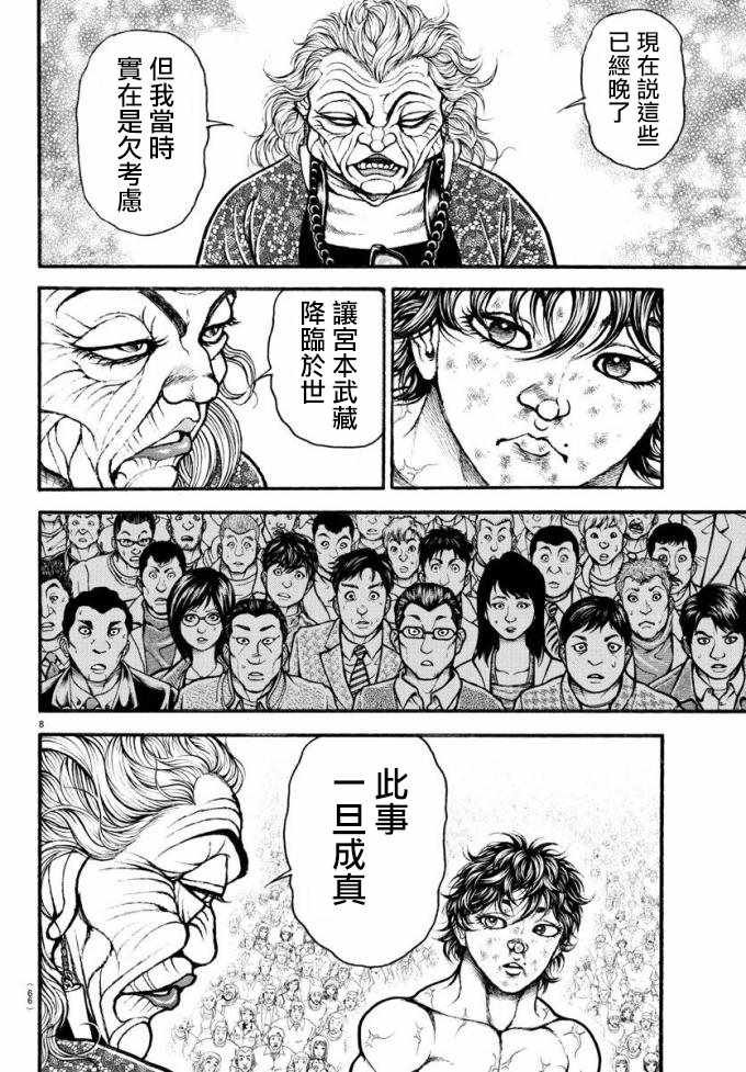第194话