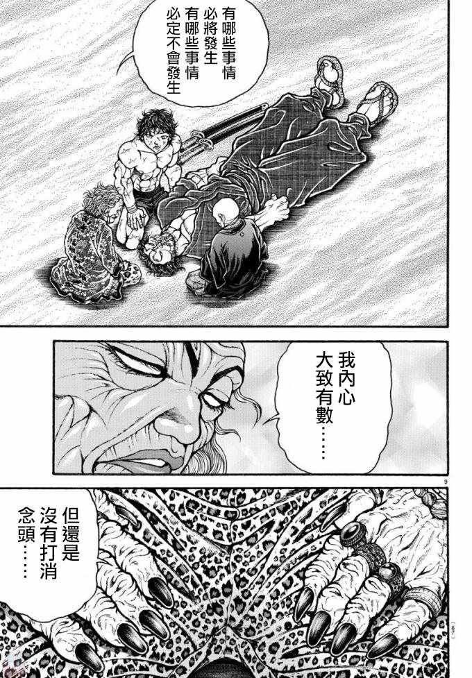 第194话