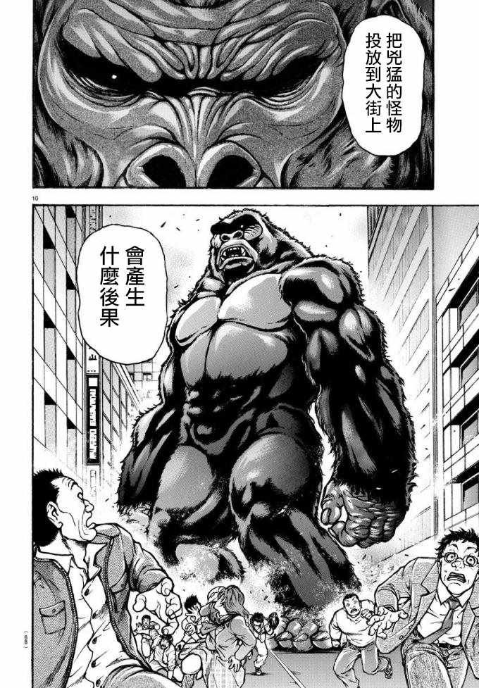第194话