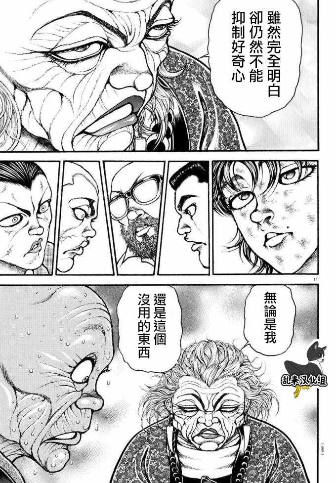 第194话