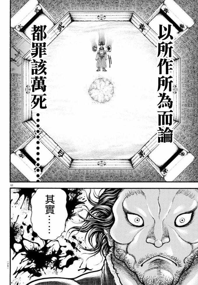 第194话