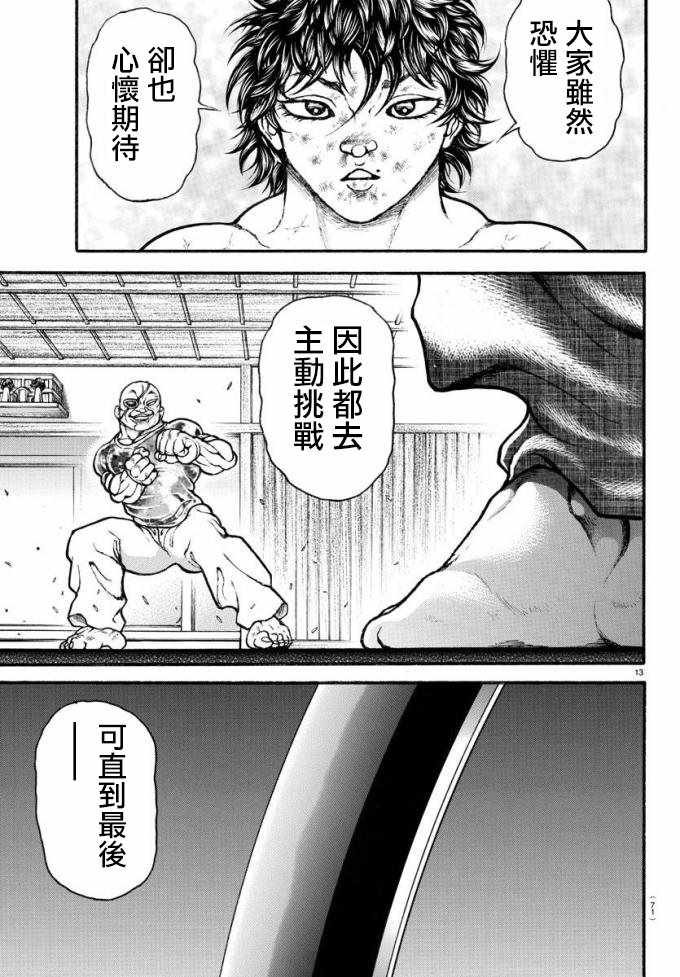 第194话