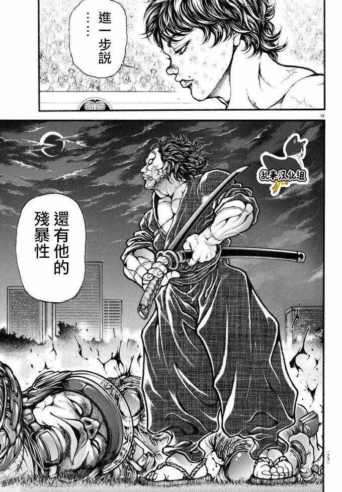 第194话