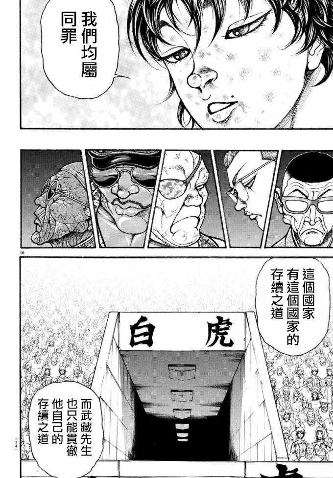 第194话