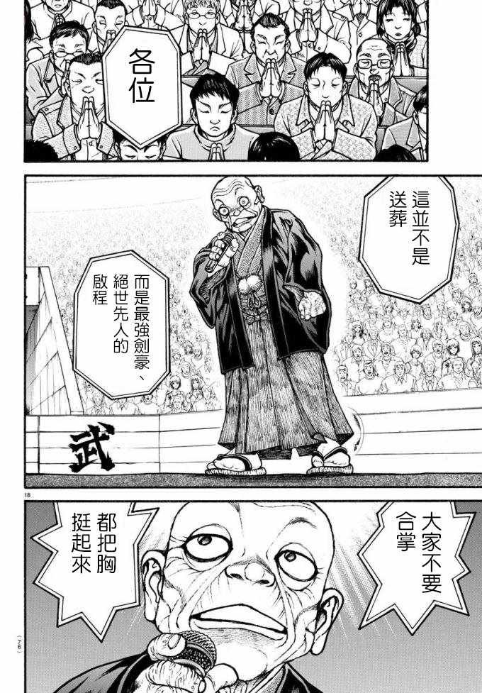 第194话