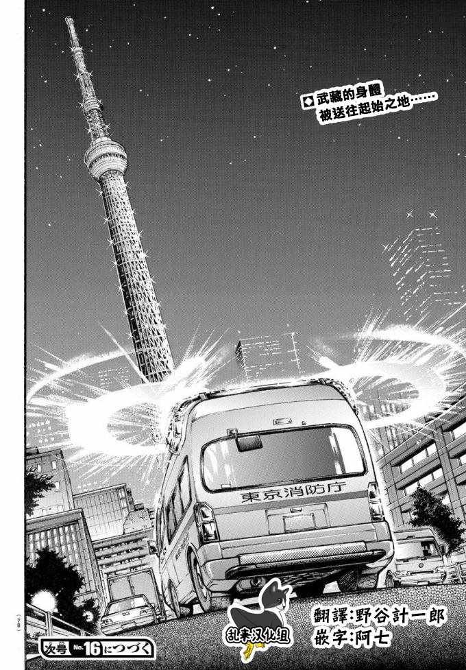 第194话