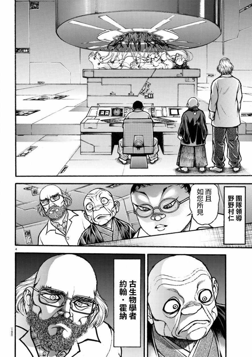第195话