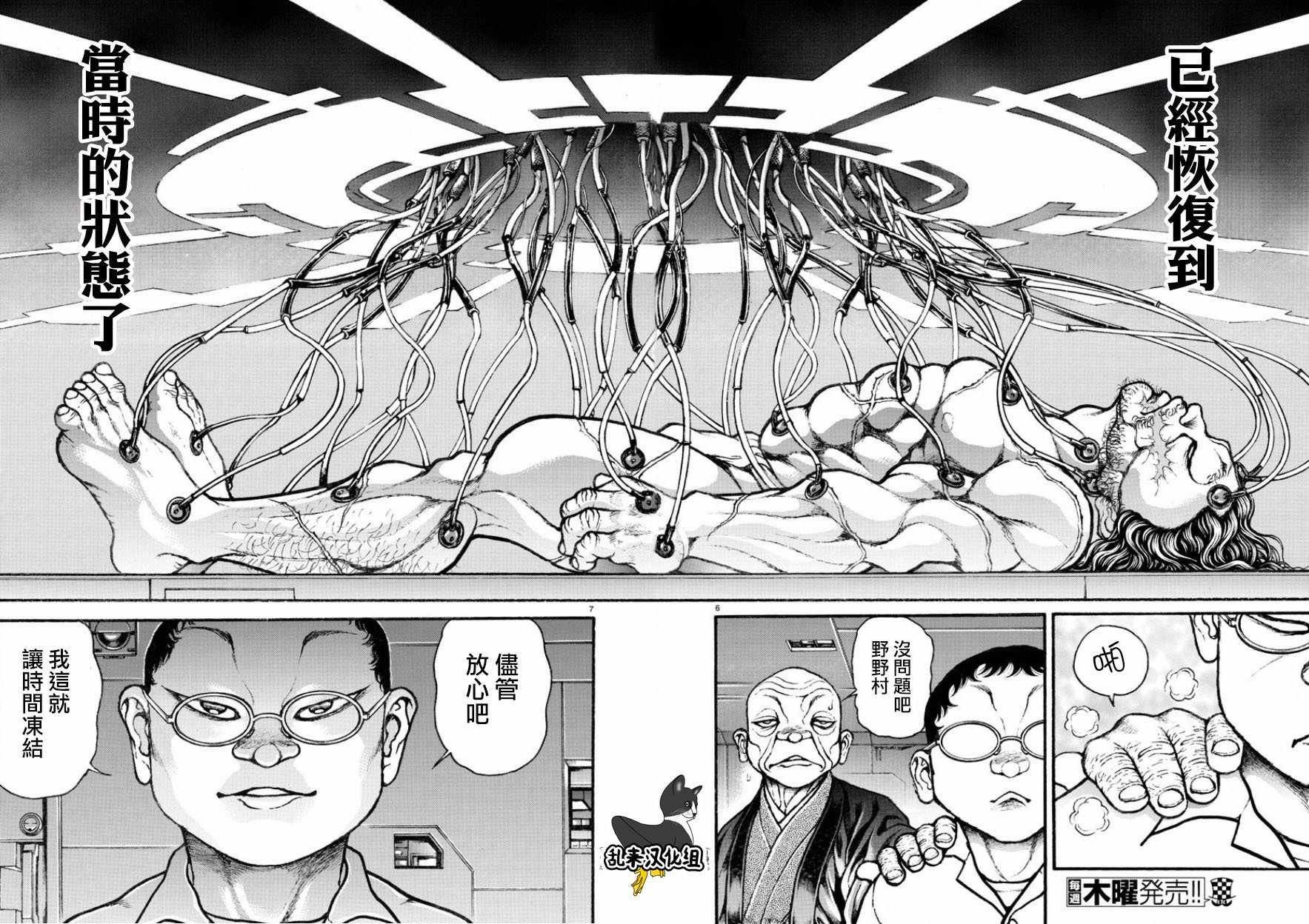 第195话