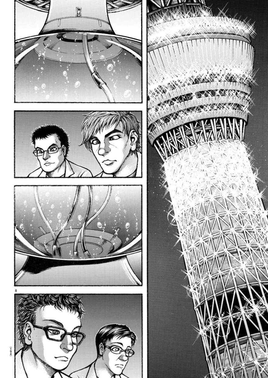 第195话