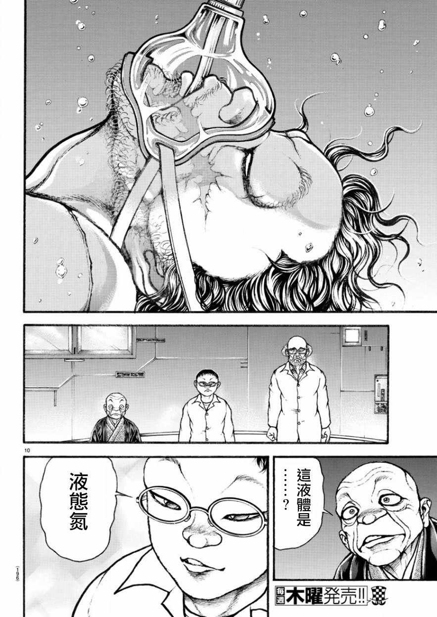 第195话