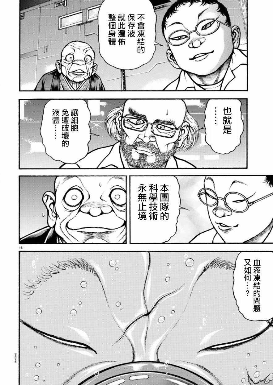 第195话