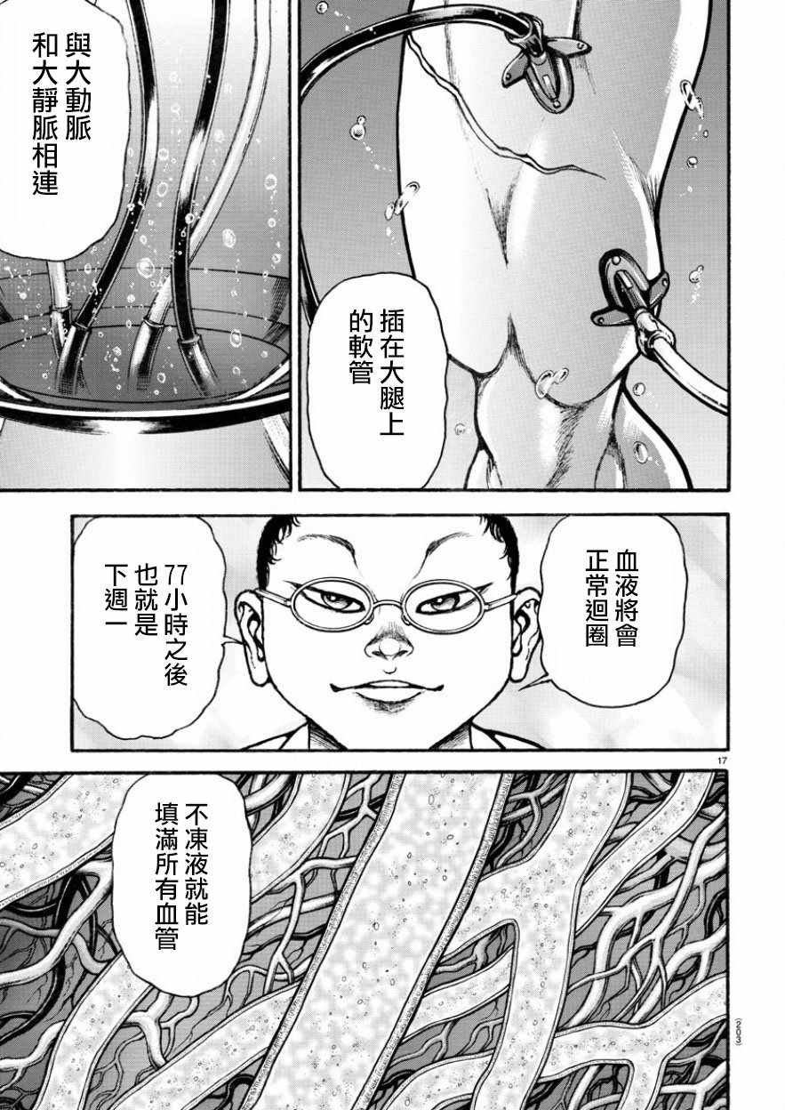 第195话