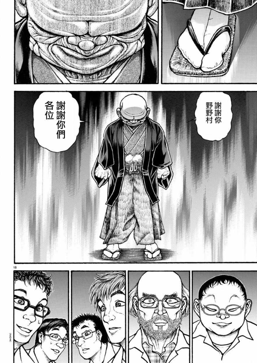第195话