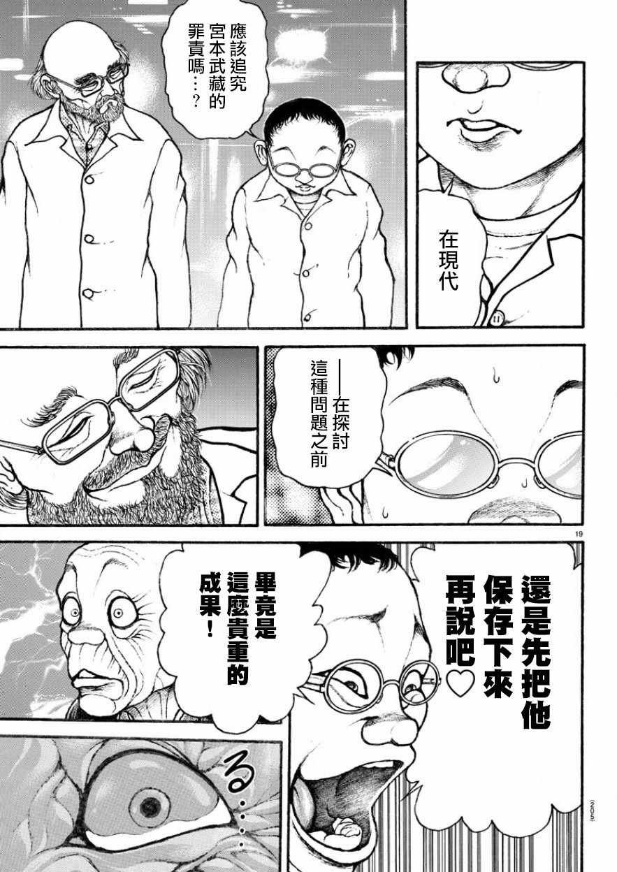第195话