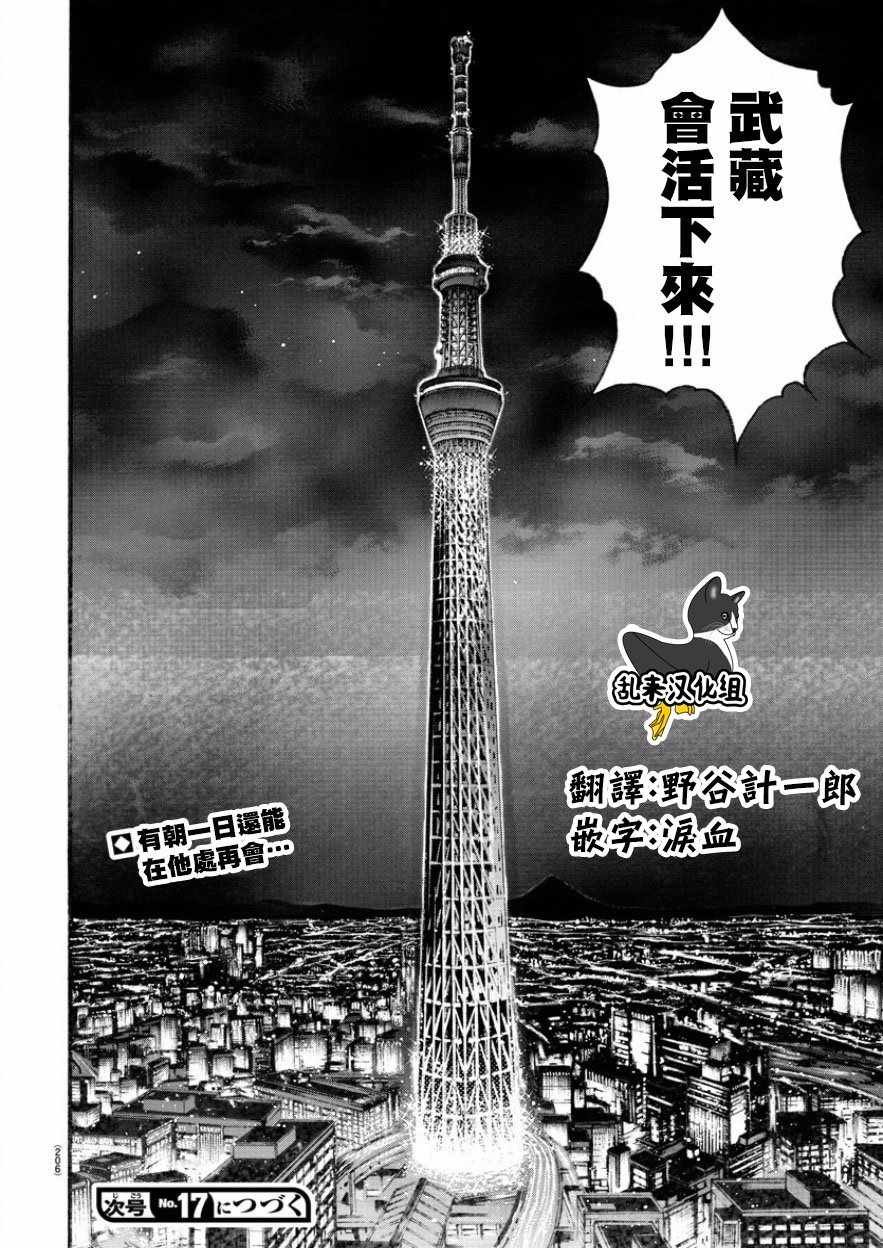 第195话