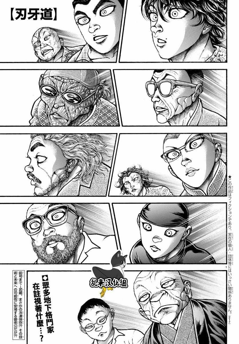 第196话