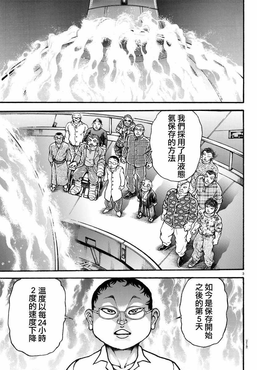 第196话