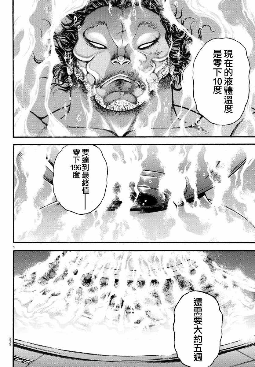 第196话