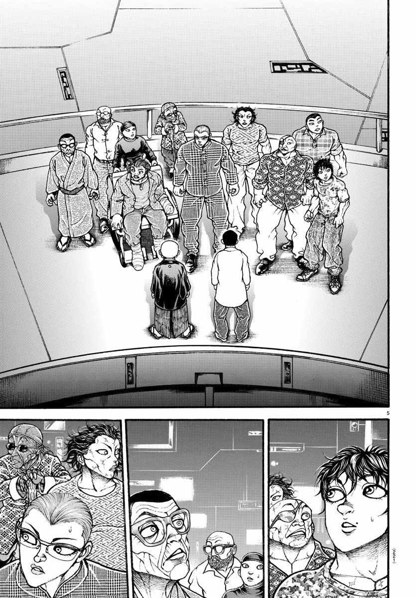 第196话