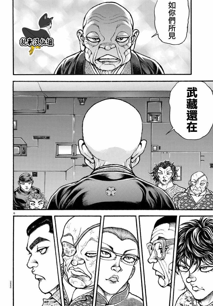 第196话