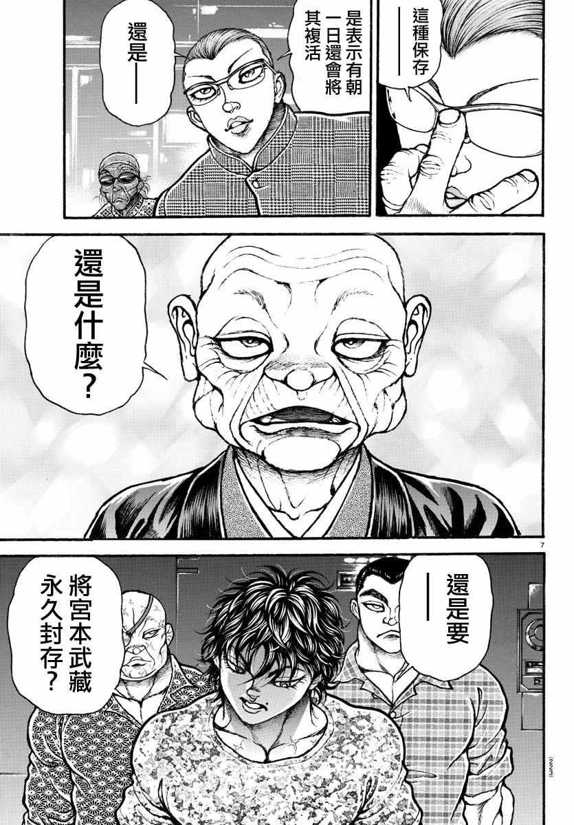 第196话