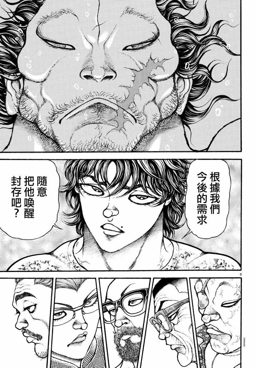 第196话