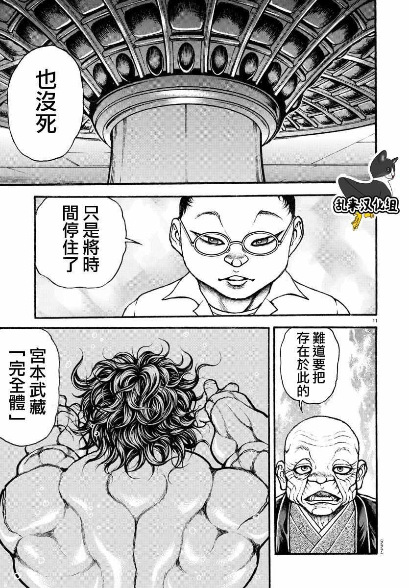 第196话