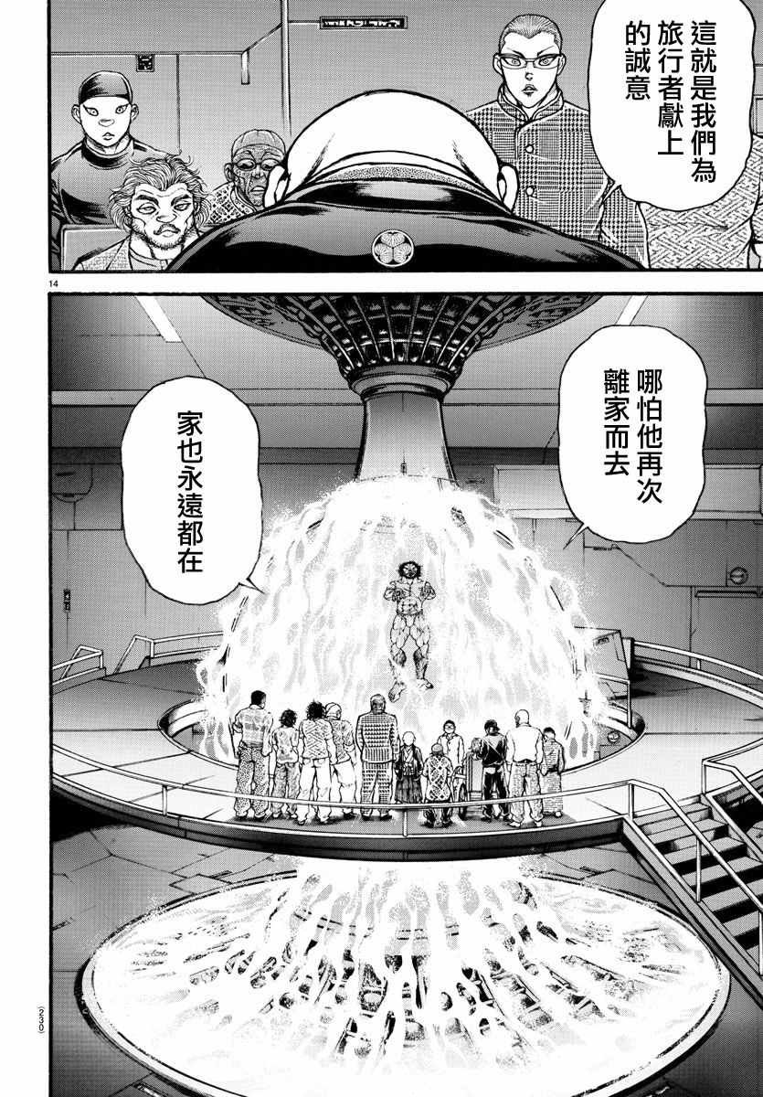 第196话