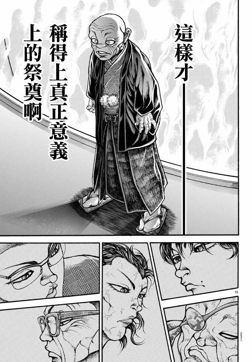 第196话
