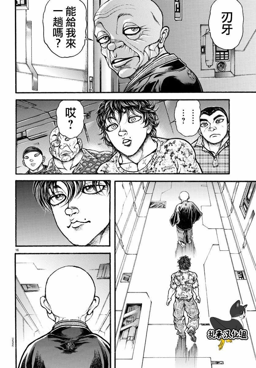 第196话