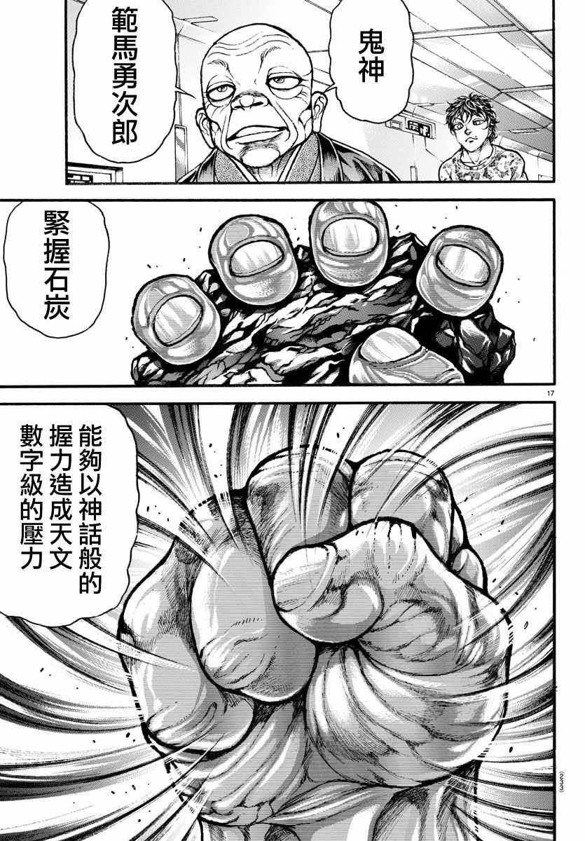 第196话