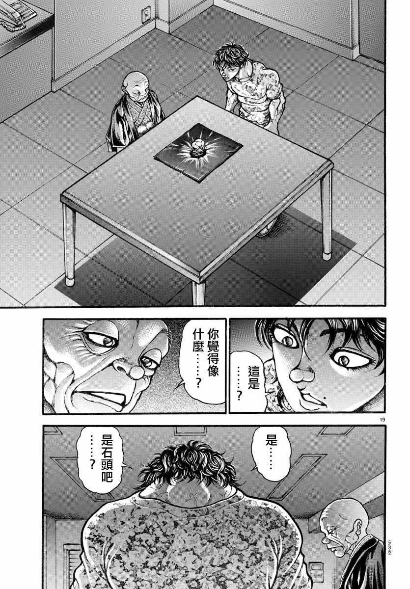 第196话