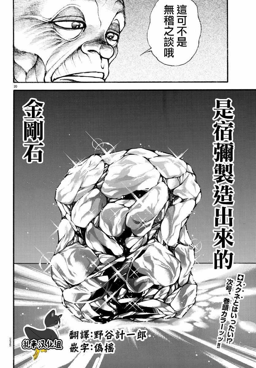 第196话