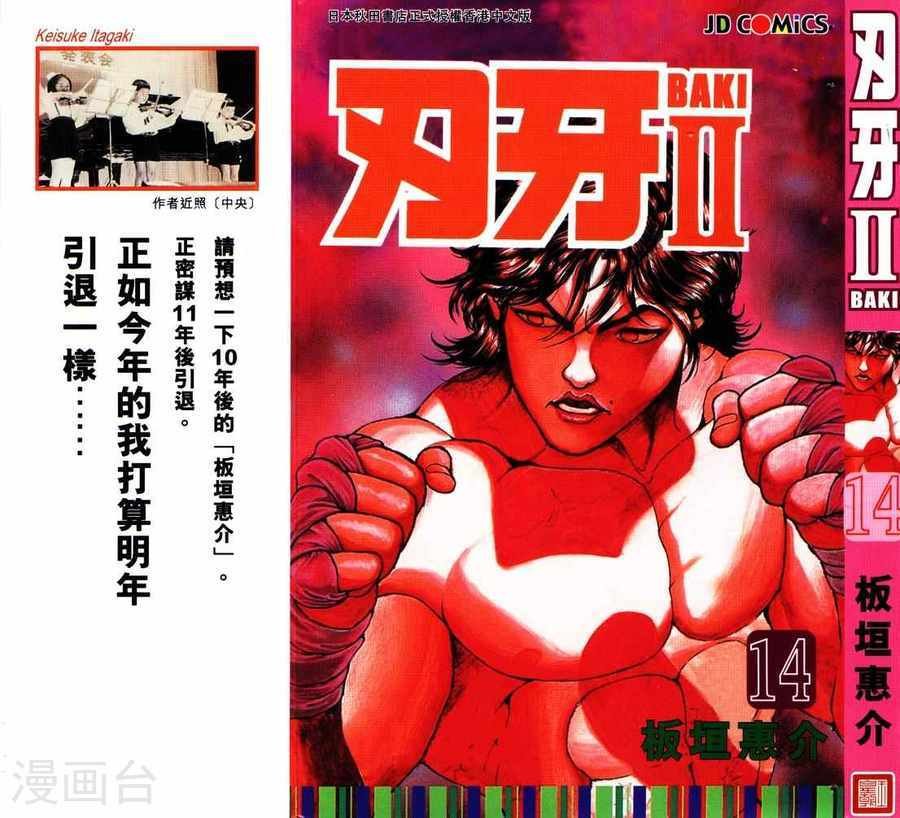 第196话