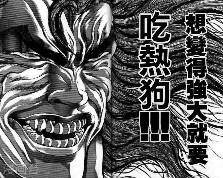 第196话