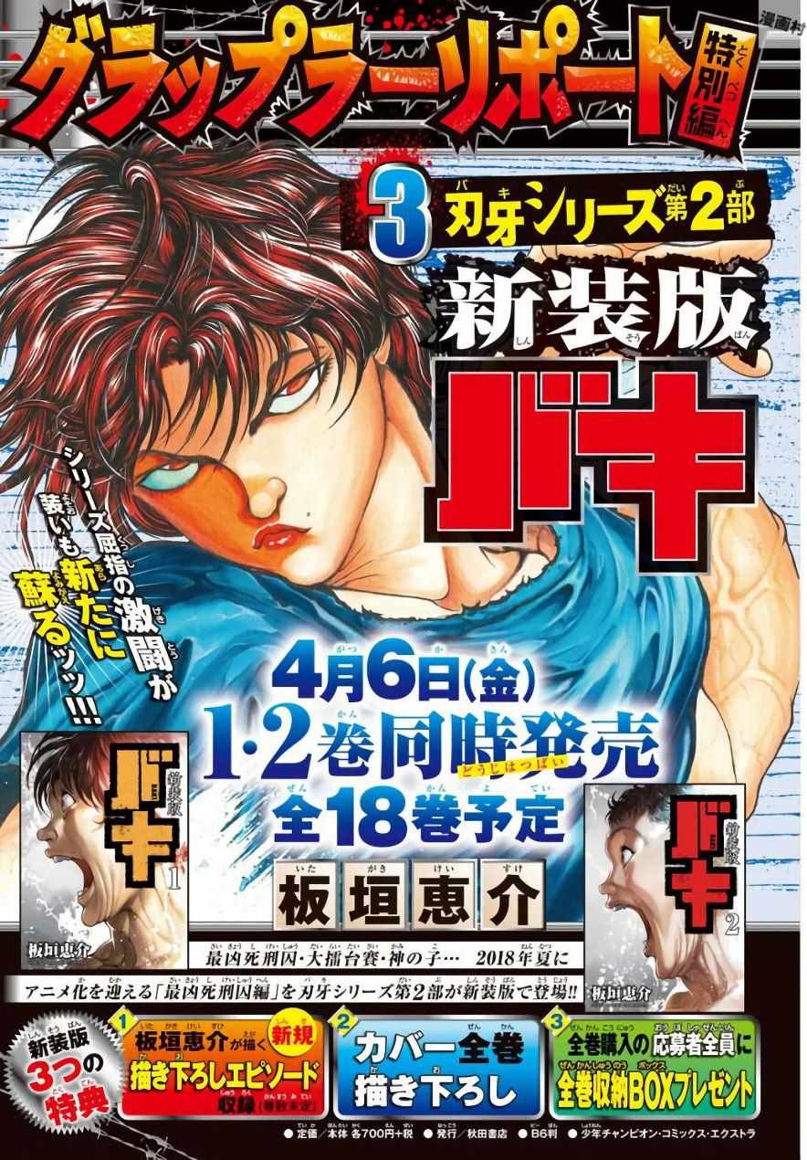 第197话