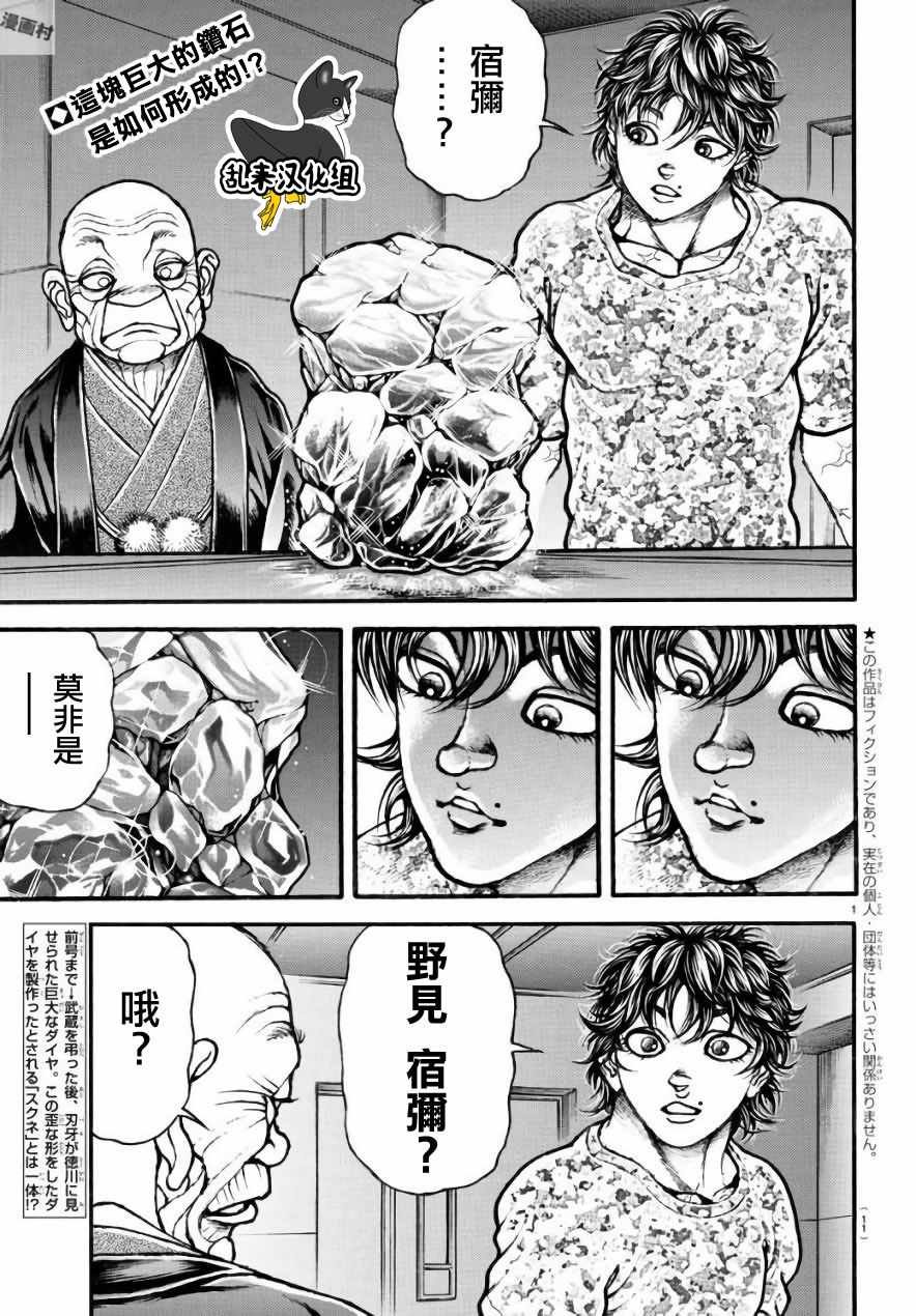第197话