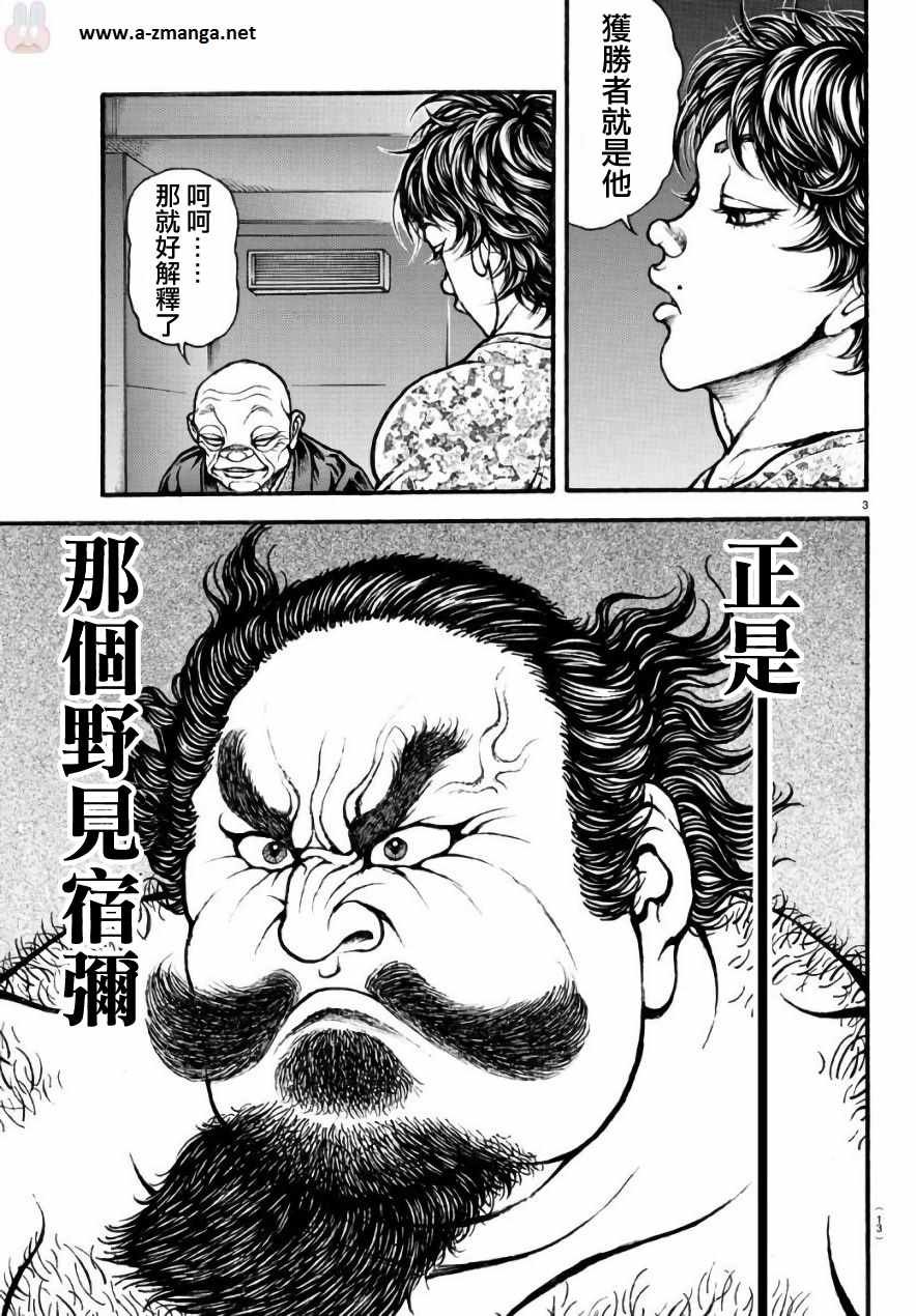 第197话