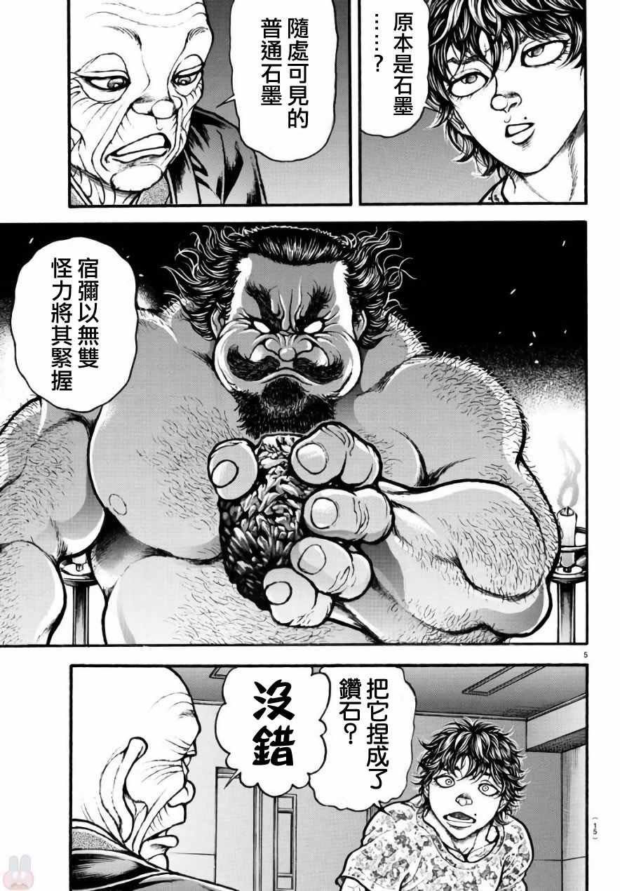 第197话
