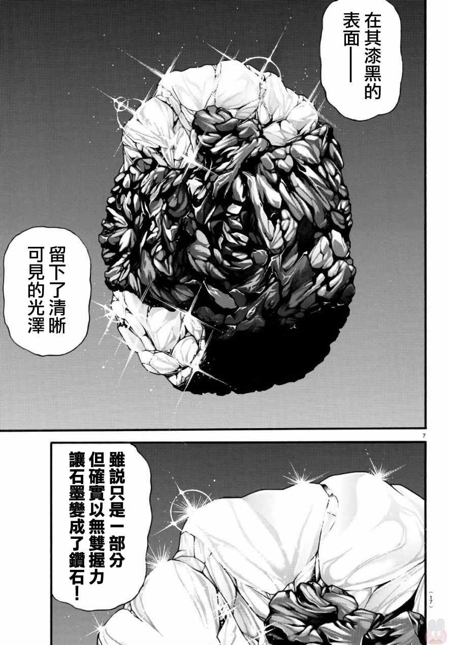第197话