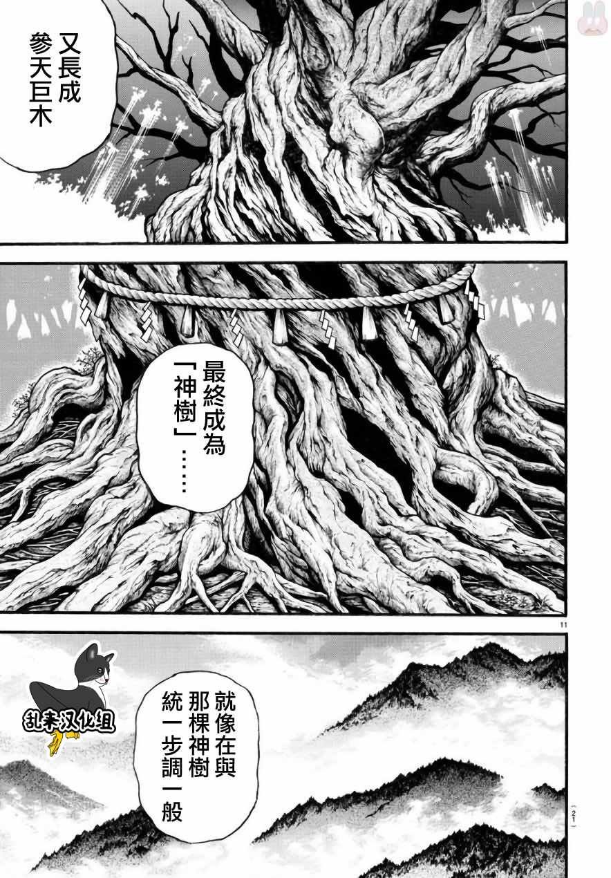 第197话