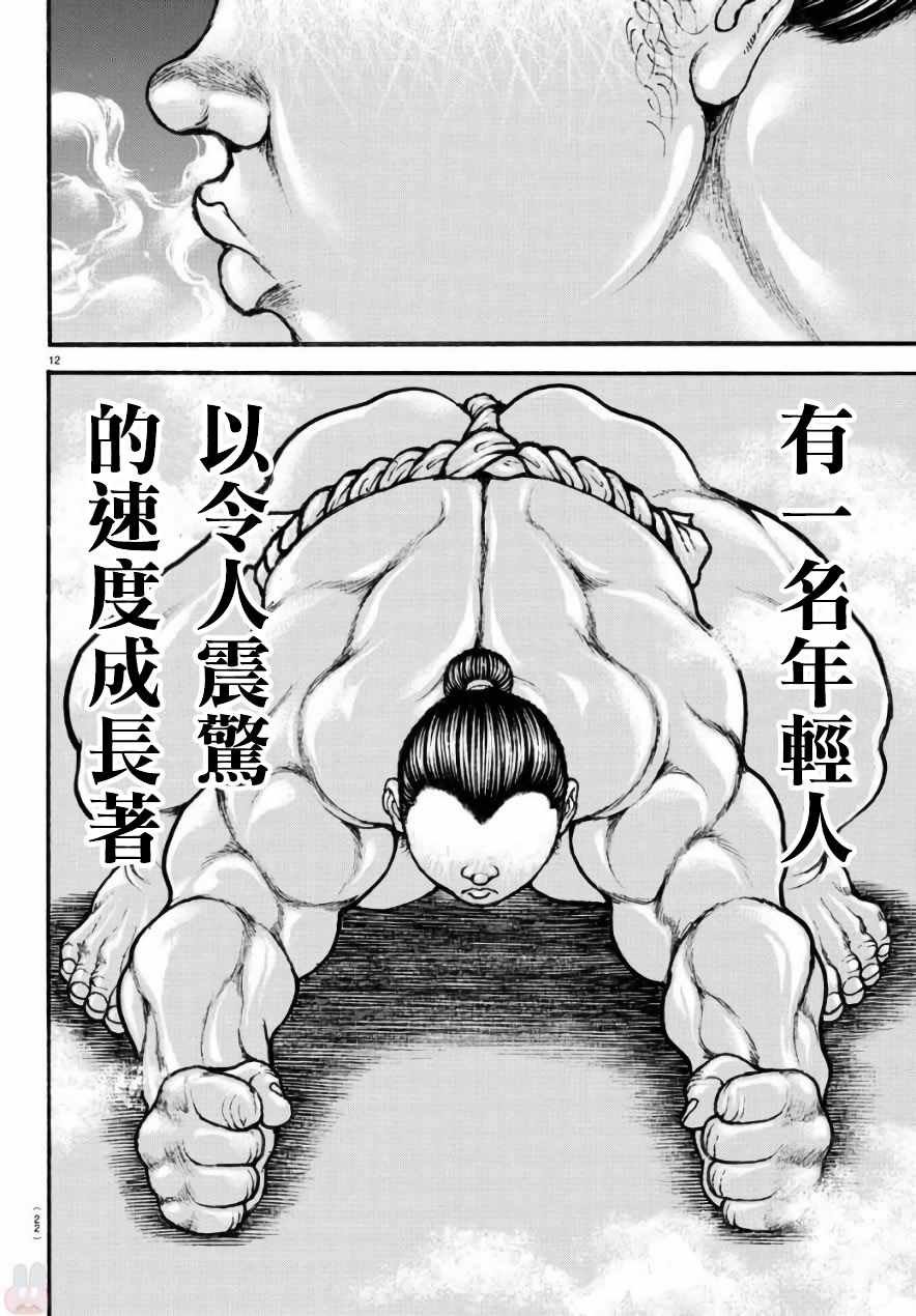 第197话