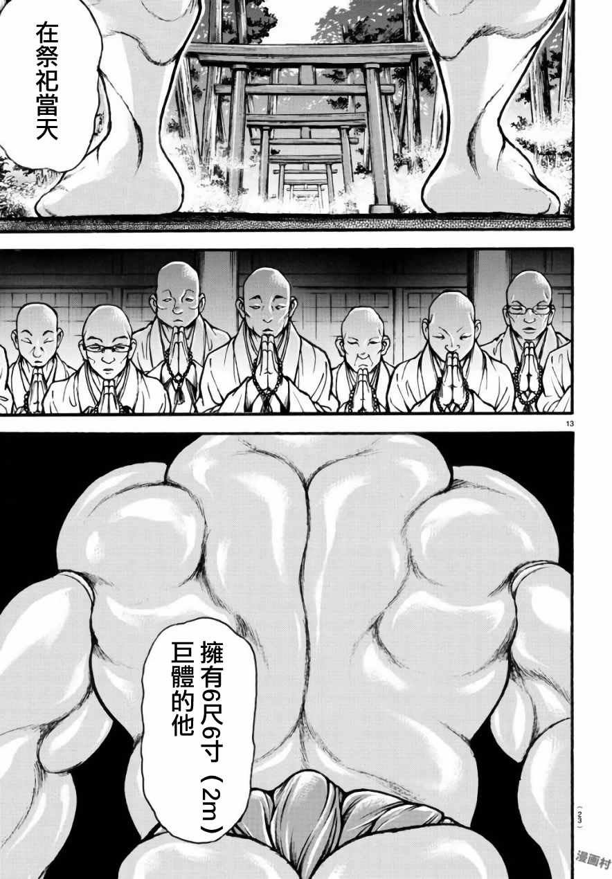第197话
