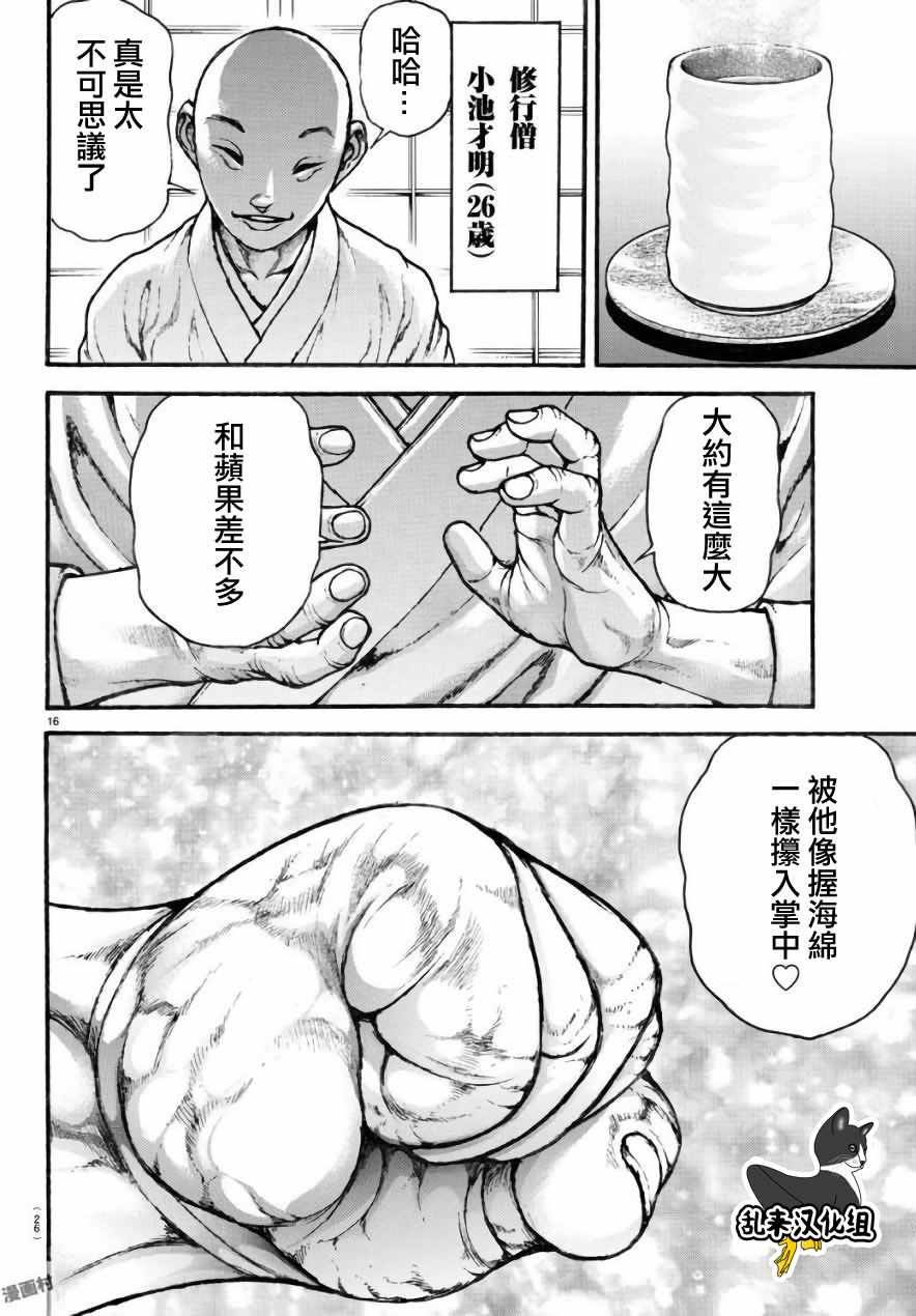 第197话