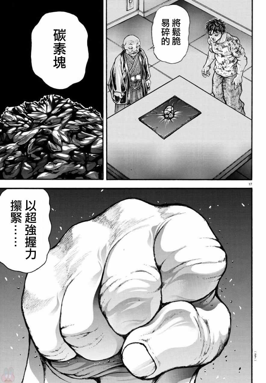 第197话