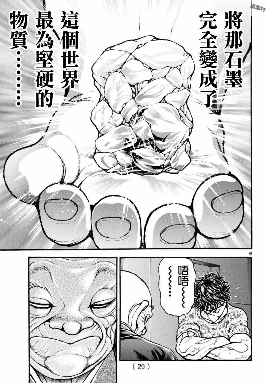 第197话