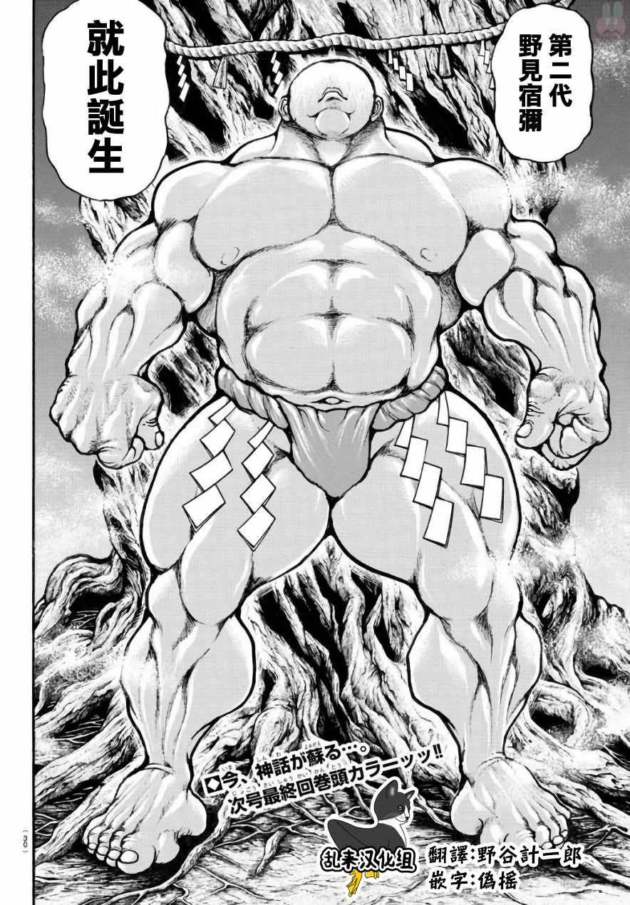 第197话